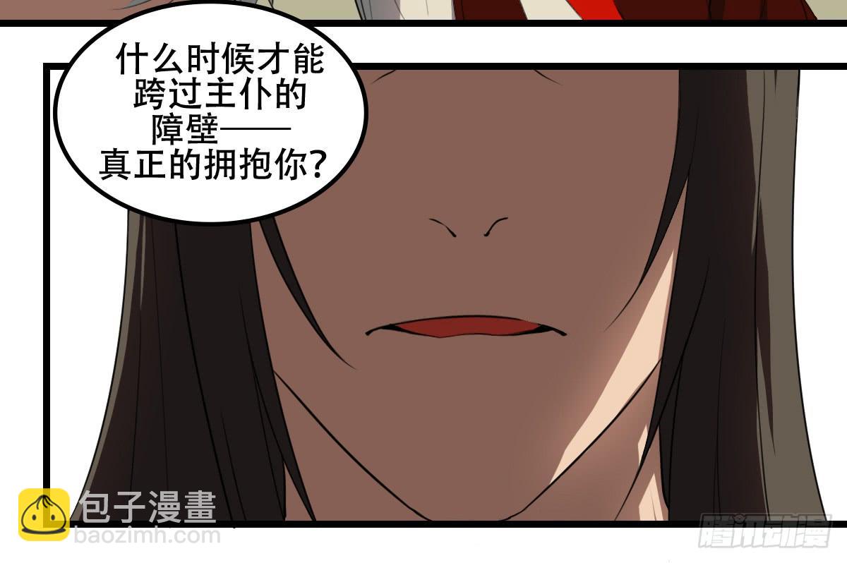 《侍器人》百花宴 第15页