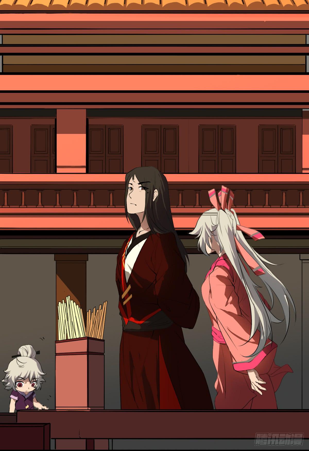 《侍器人》百花宴 第17页