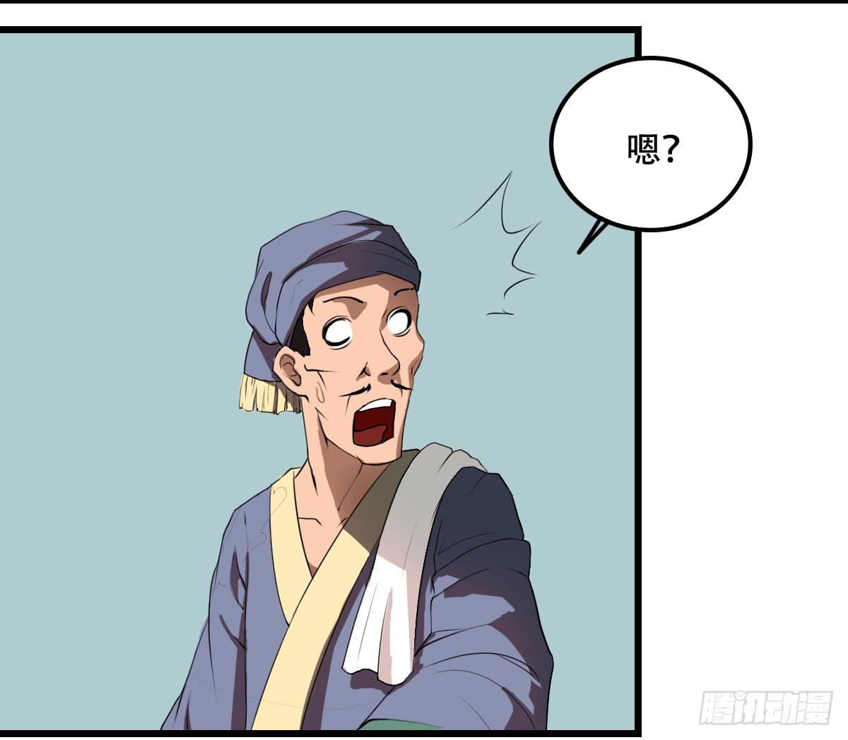 《侍器人》百花宴 第18页