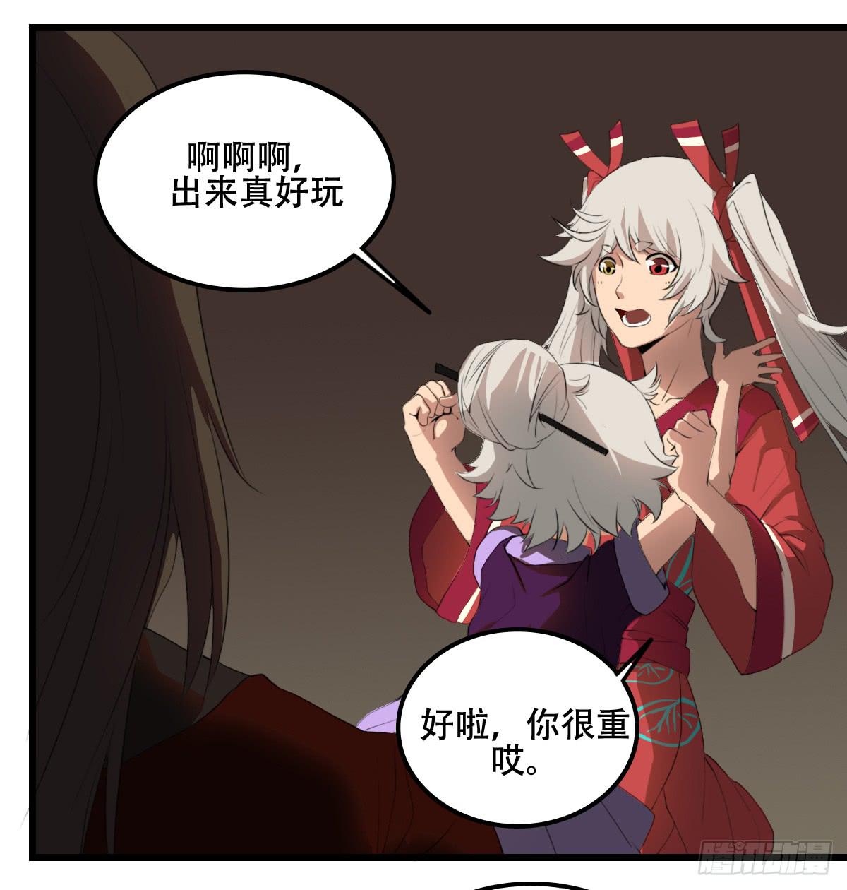 《侍器人》百花宴 第24页