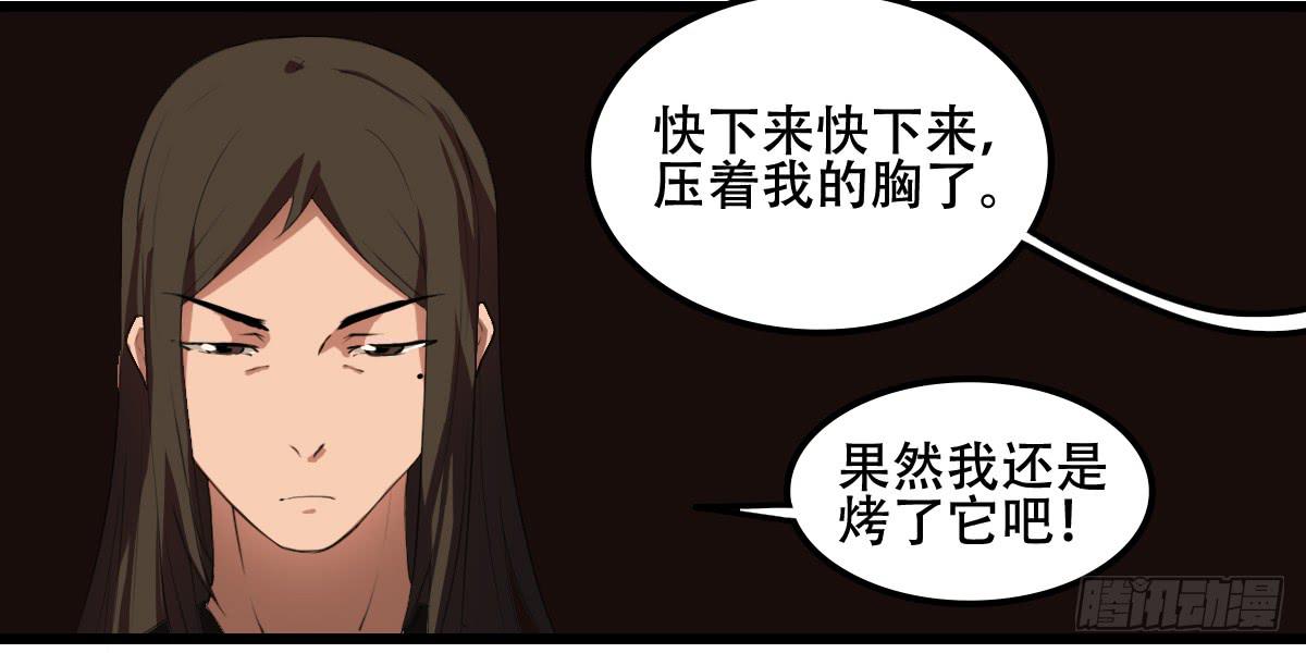 《侍器人》百花宴 第25页