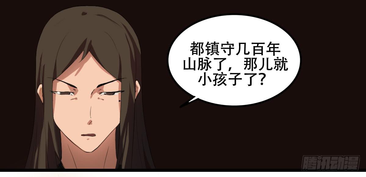 《侍器人》百花宴 第27页