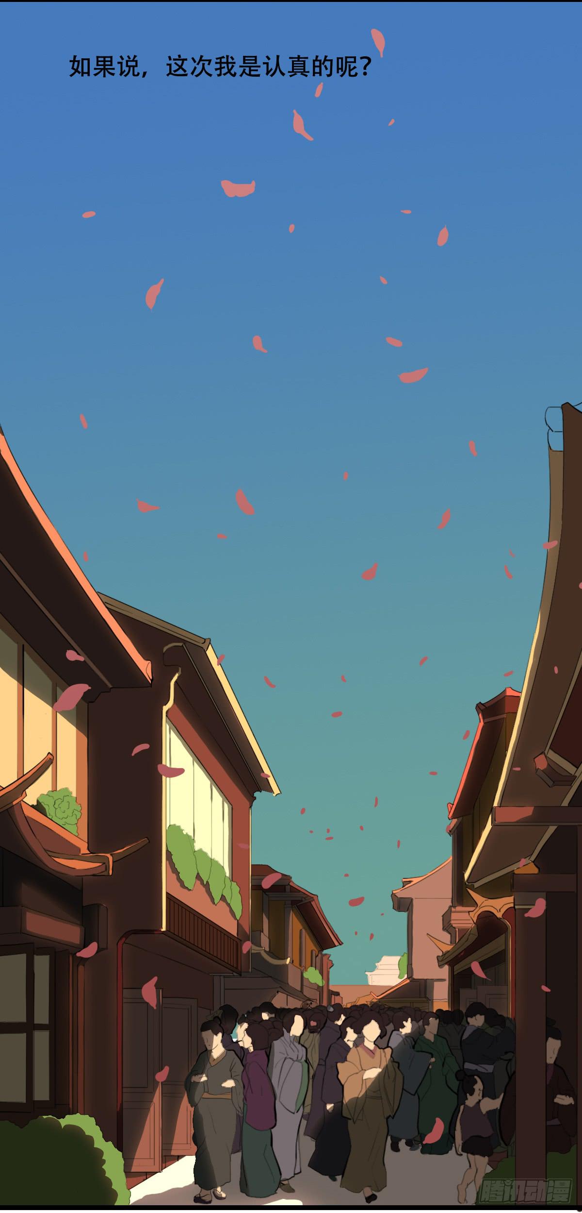 《侍器人》百花宴 第3页