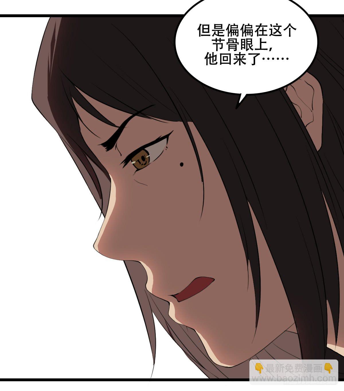 《侍器人》百花宴 第9页