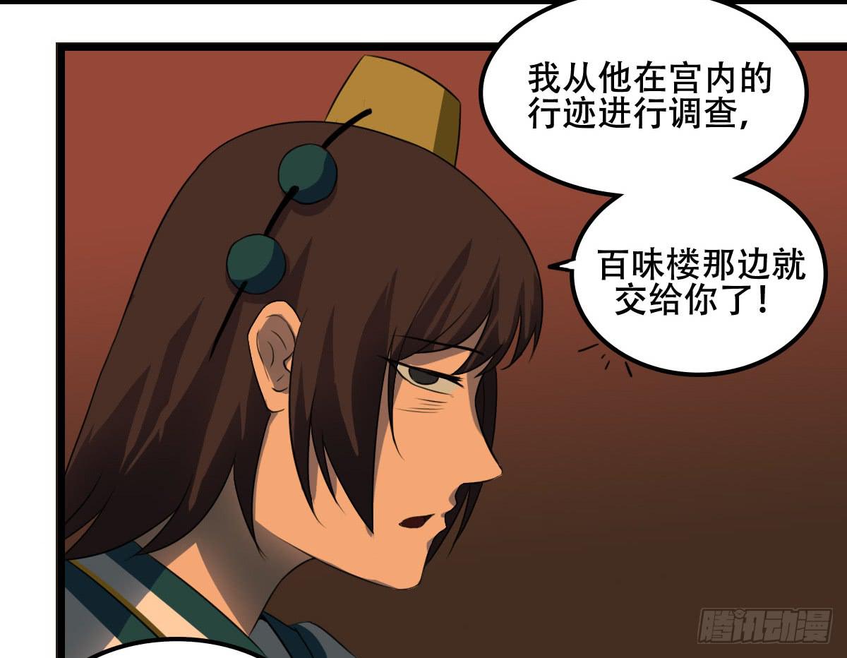 《侍器人》跨越障壁 第10页