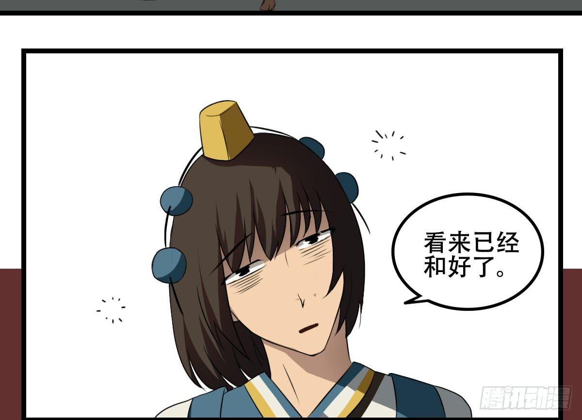 《侍器人》跨越障壁 第13页