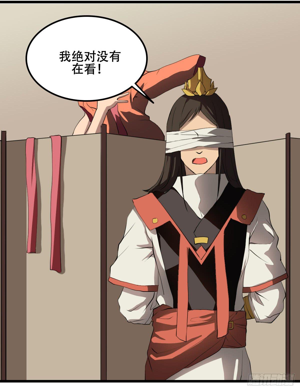 《侍器人》跨越障壁 第18页