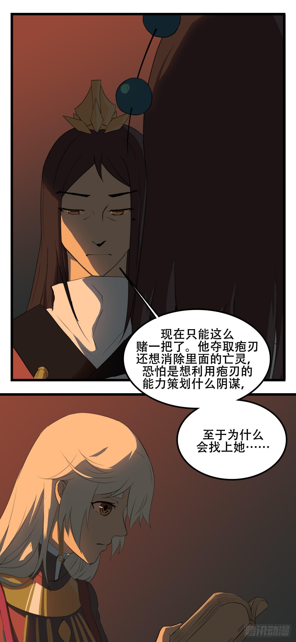 《侍器人》跨越障壁 第1页