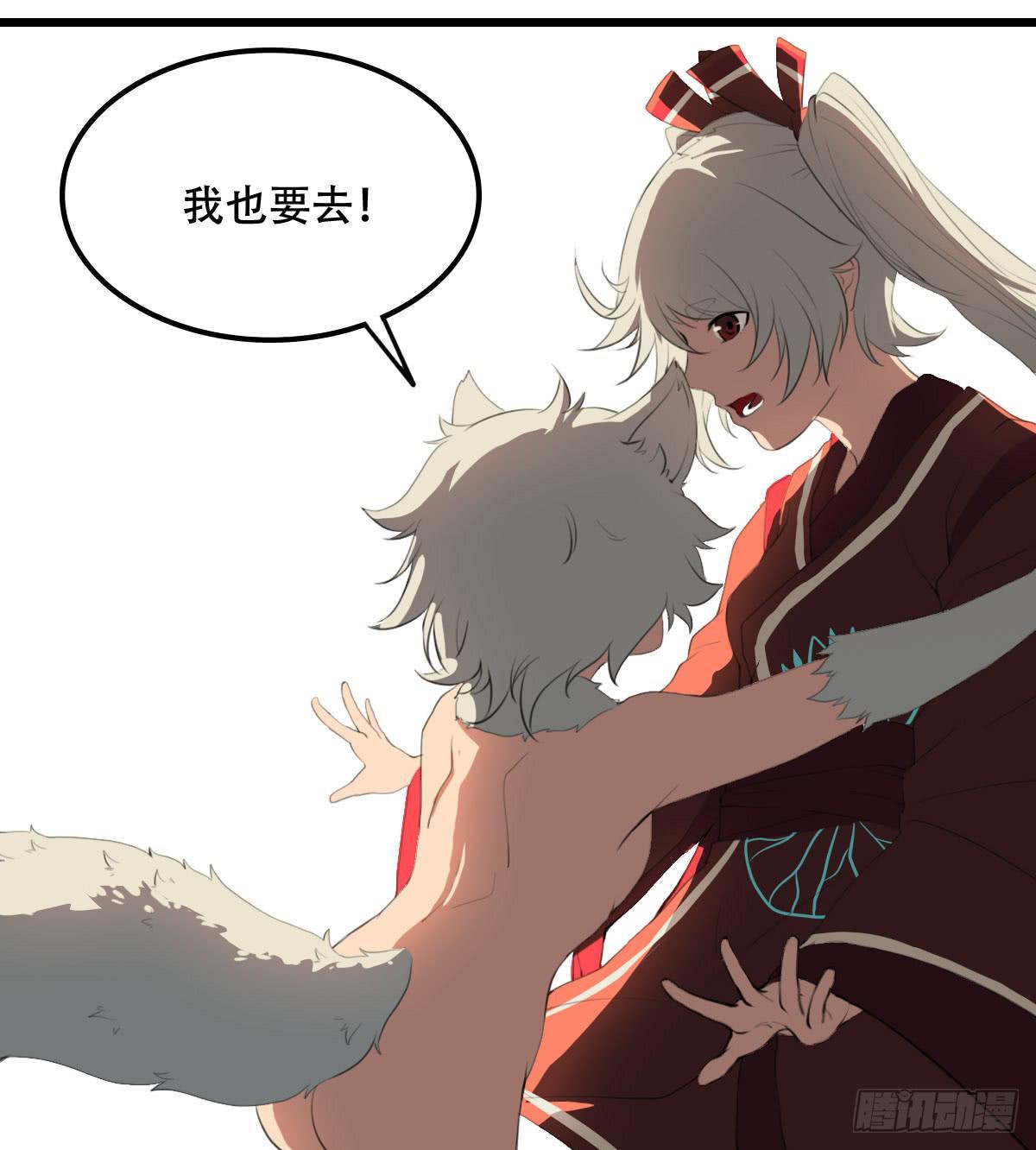《侍器人》跨越障壁 第21页