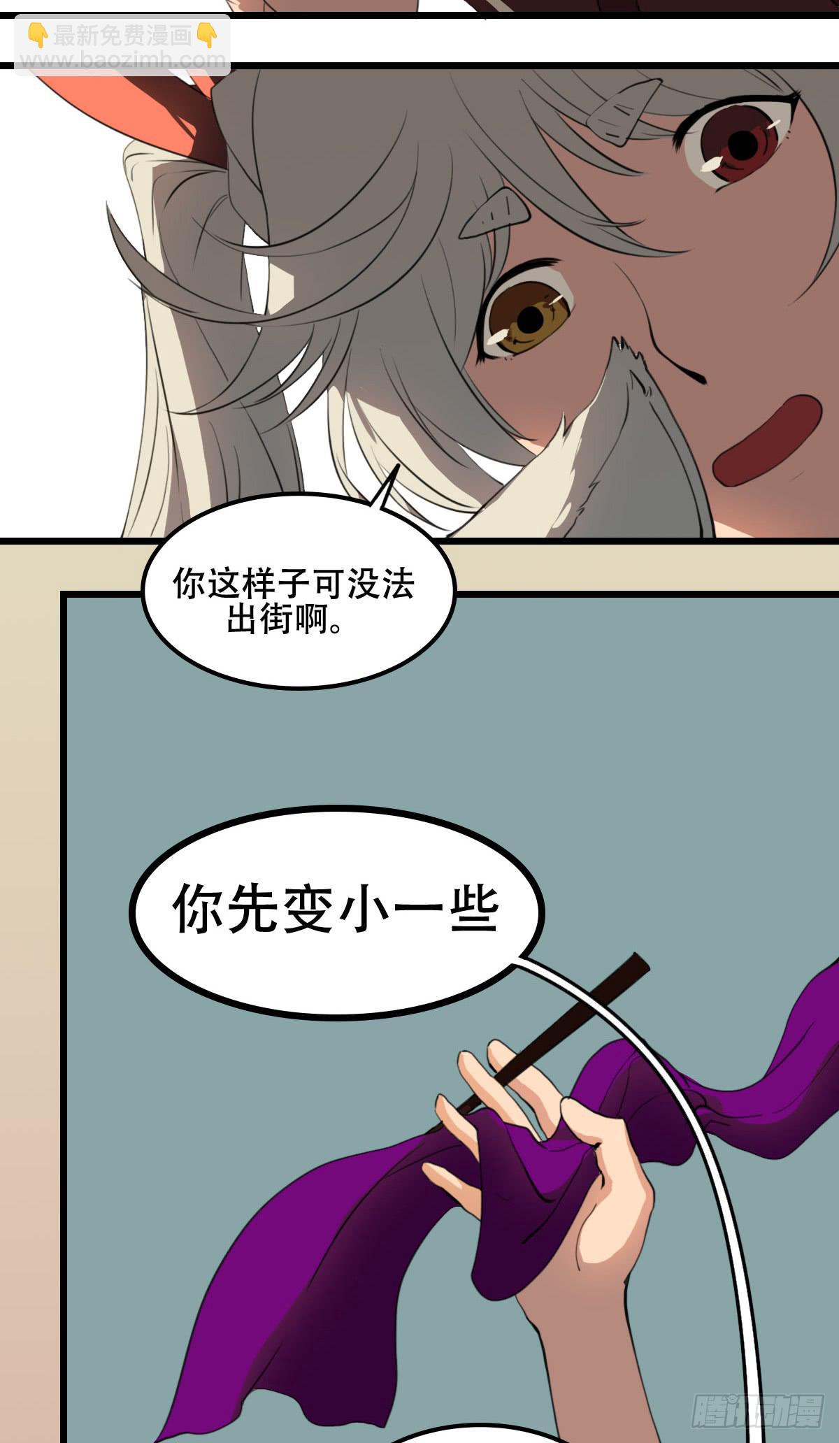 《侍器人》跨越障壁 第22页
