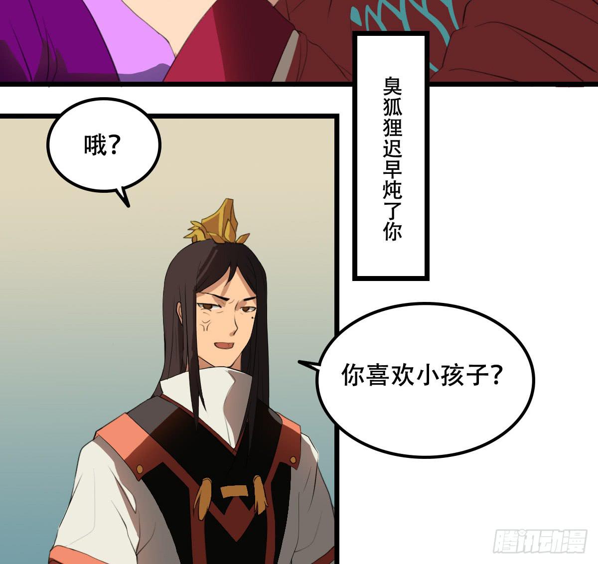 《侍器人》跨越障壁 第25页