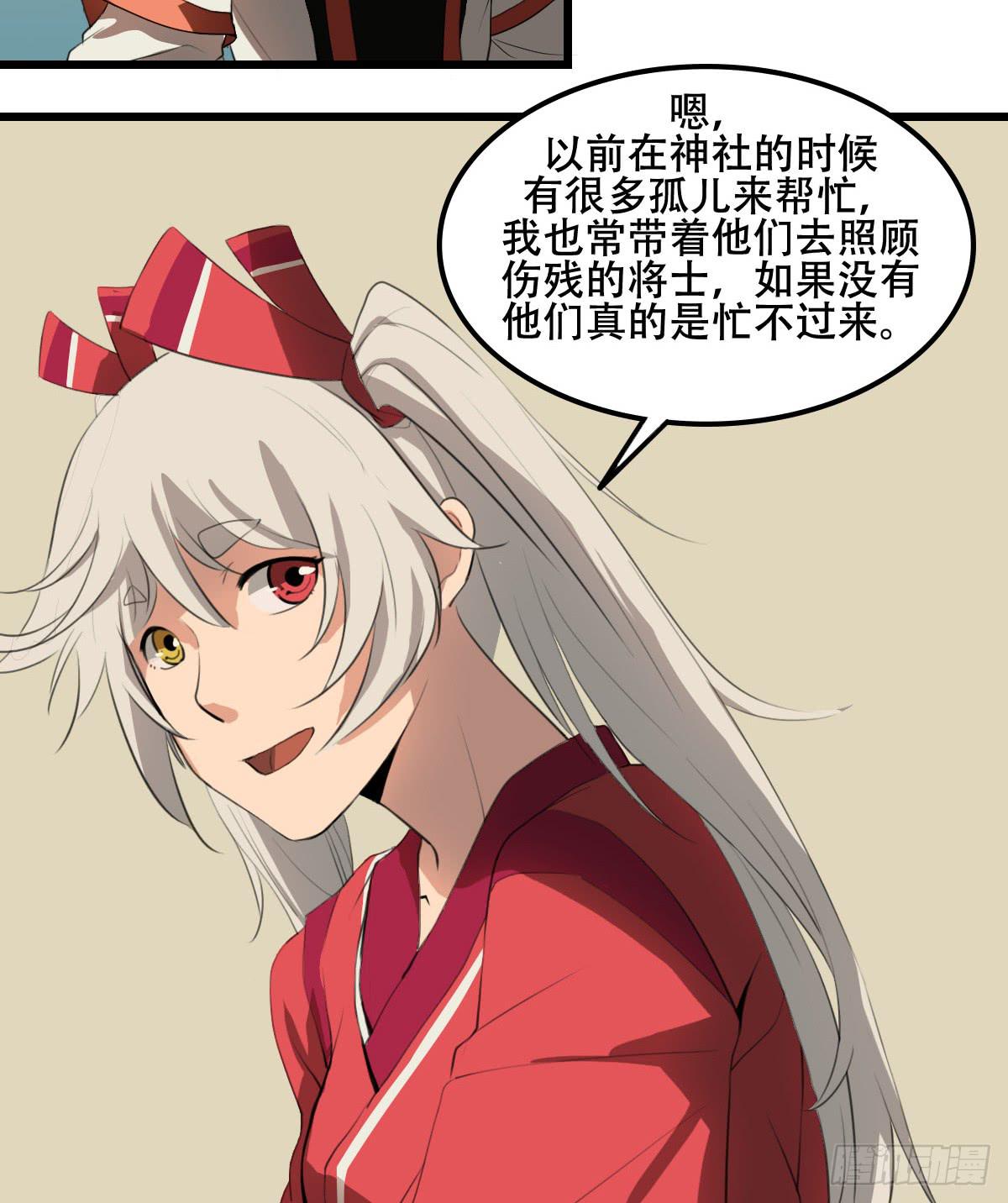 《侍器人》跨越障壁 第26页