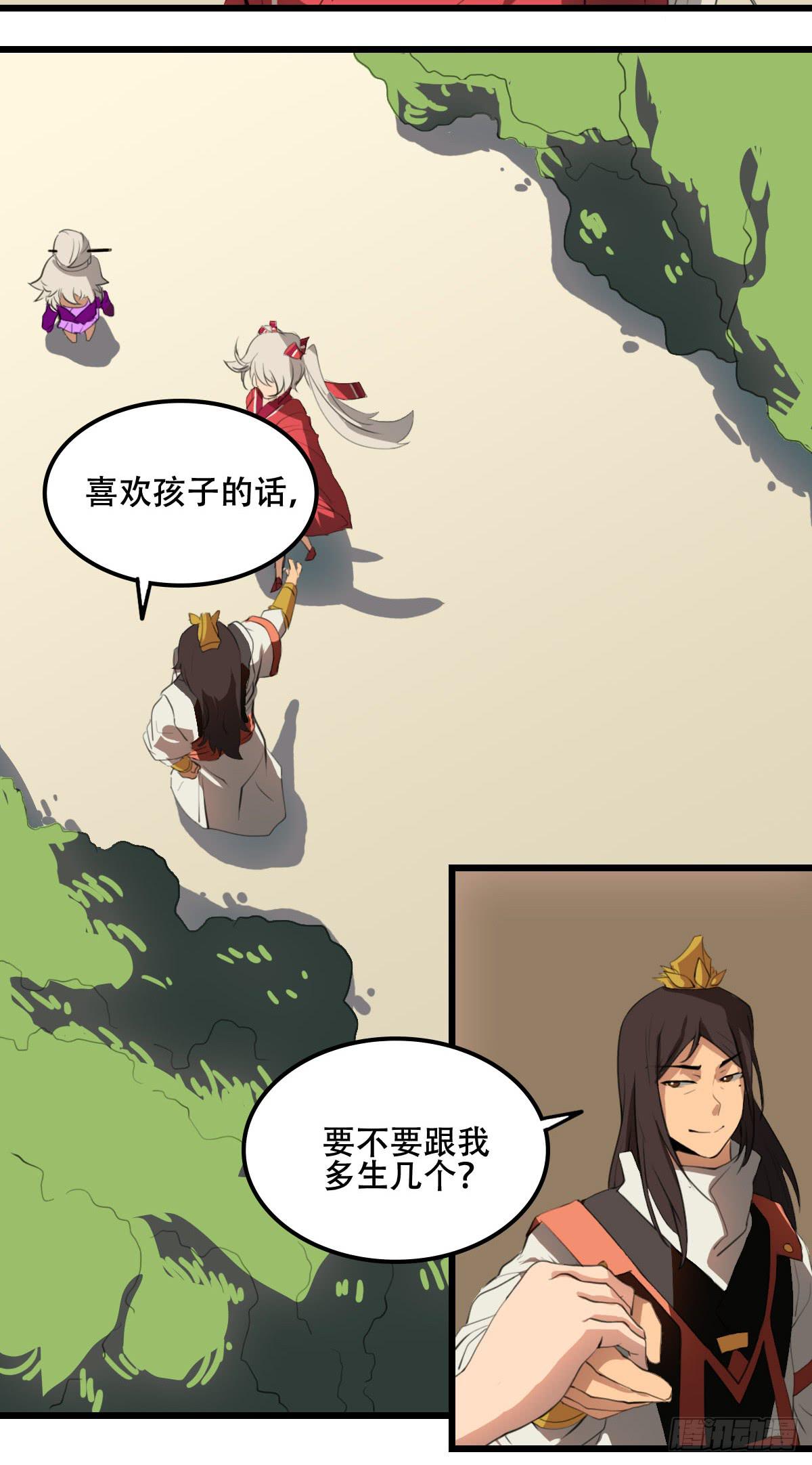 《侍器人》跨越障壁 第27页
