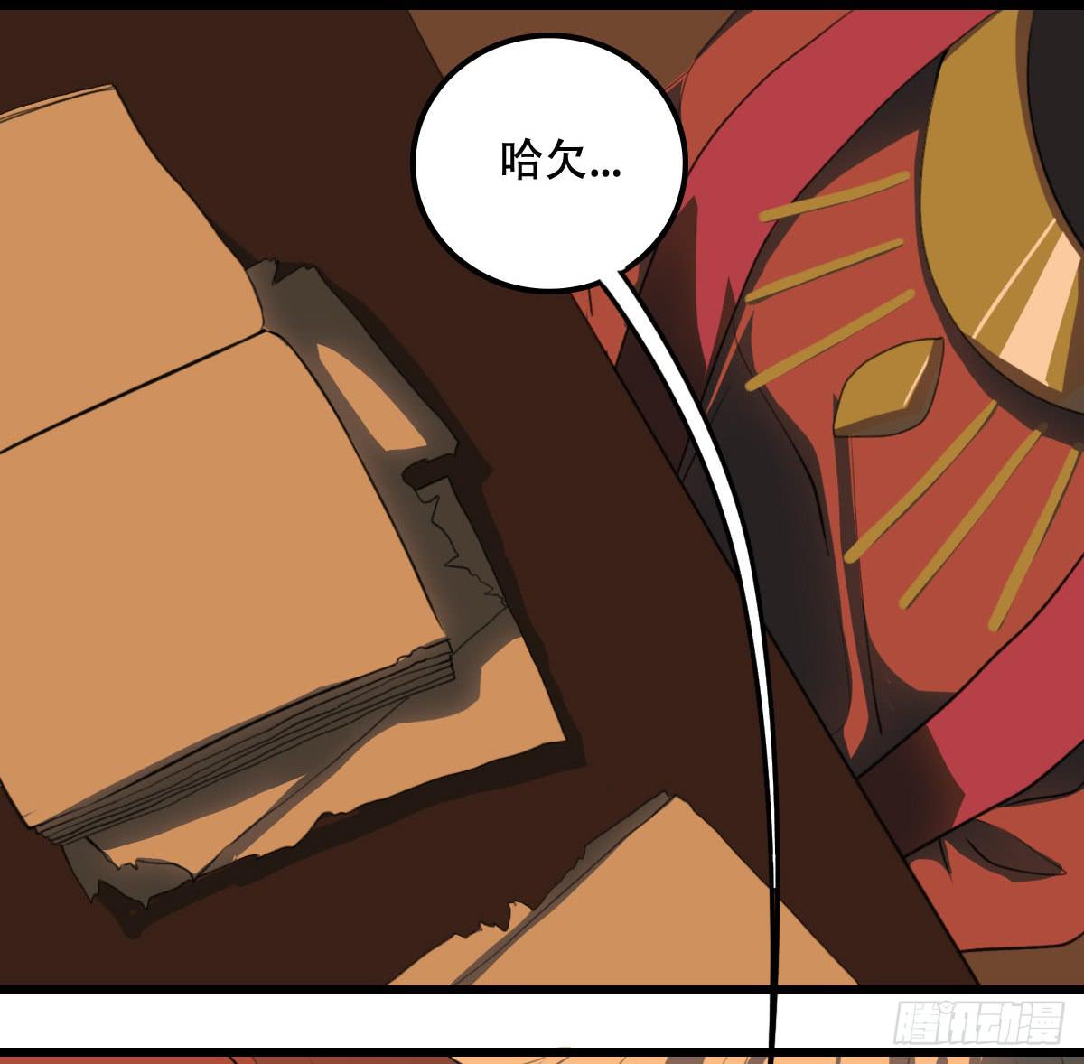 《侍器人》跨越障壁 第3页