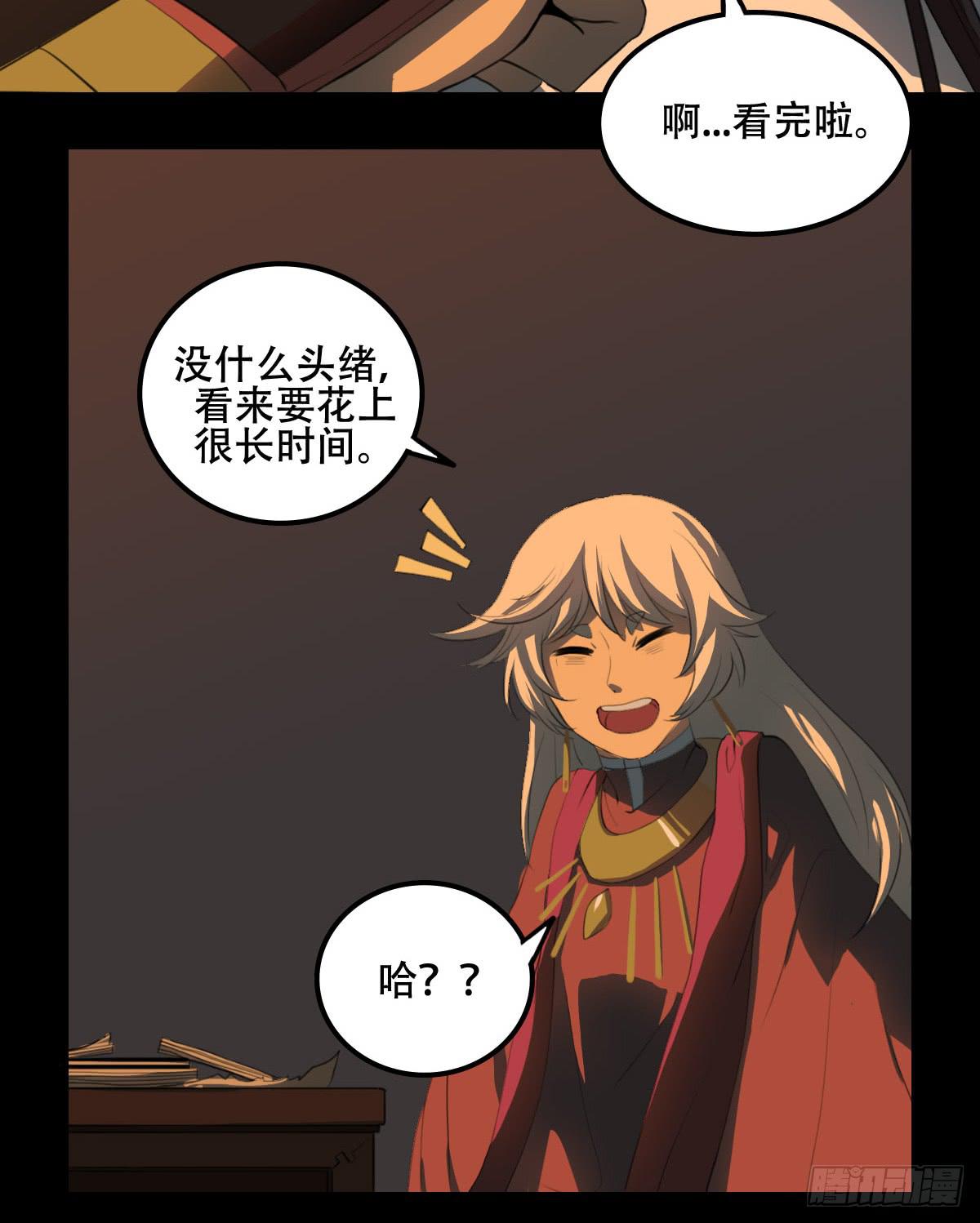 《侍器人》跨越障壁 第7页