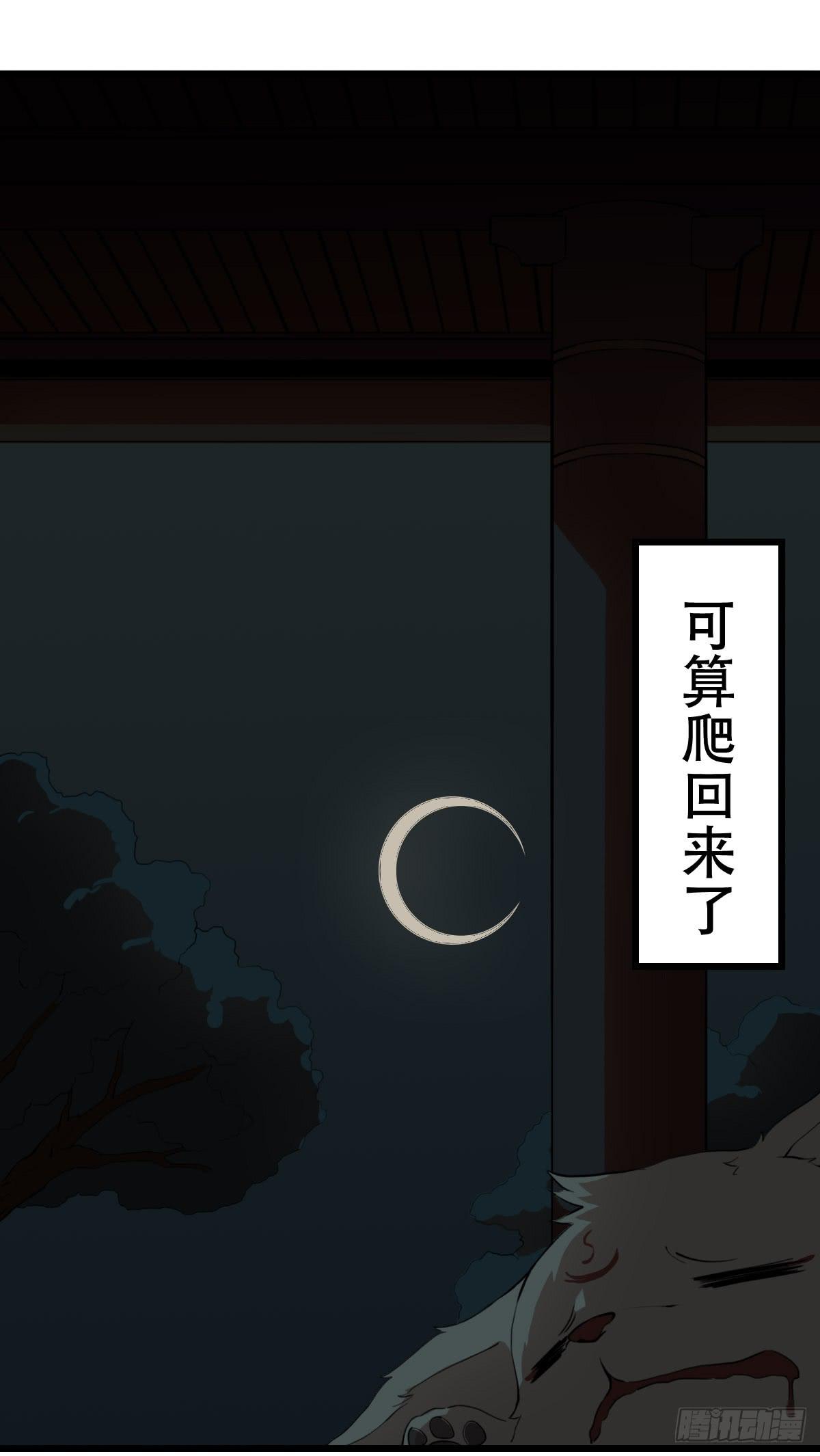 《侍器人》跨越障壁 第8页