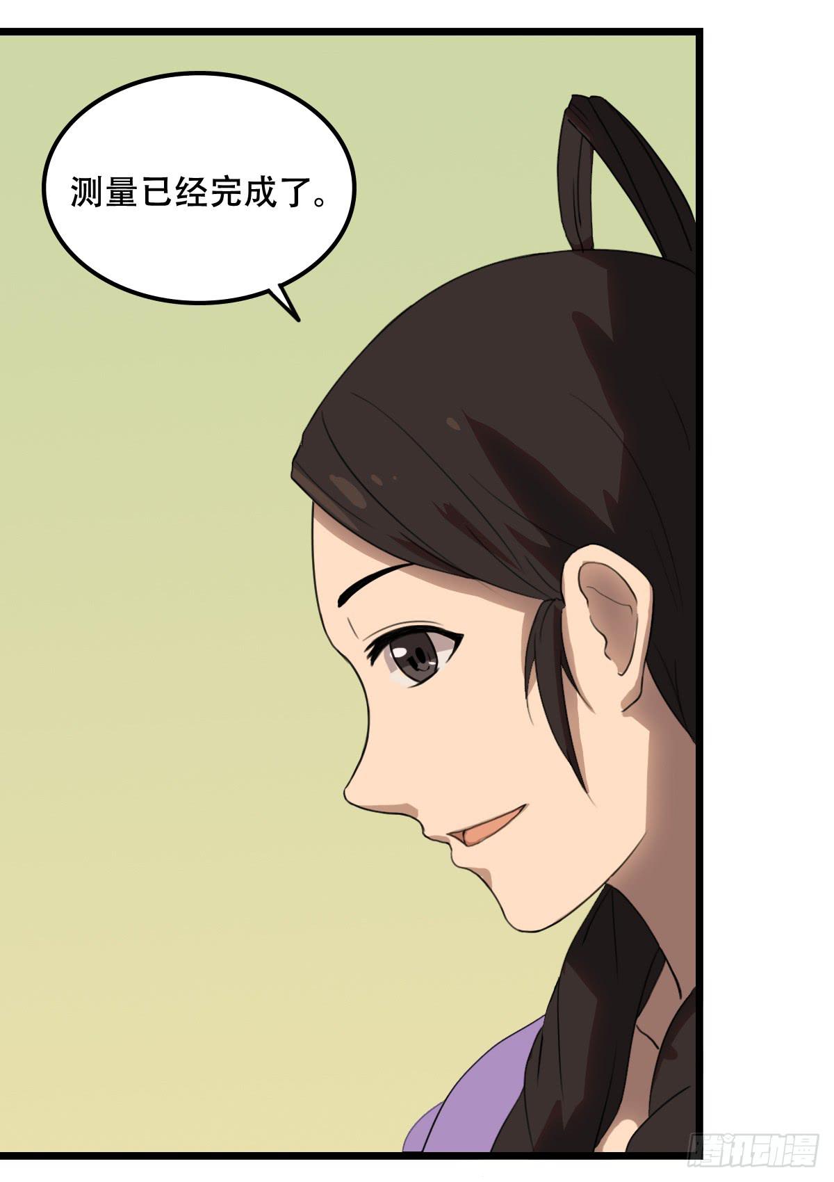 《侍器人》烙印 第11页