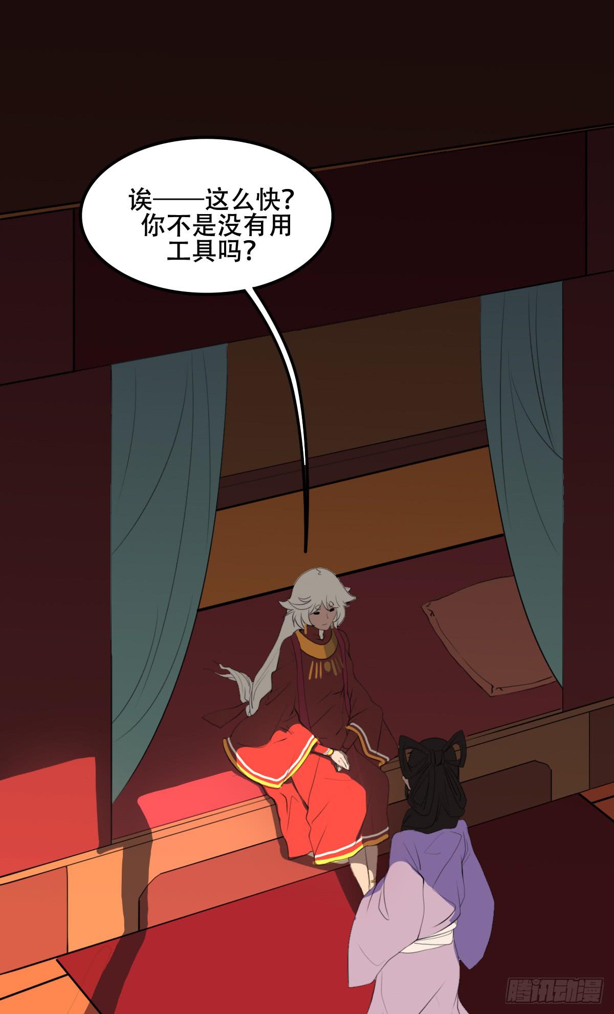 《侍器人》烙印 第12页
