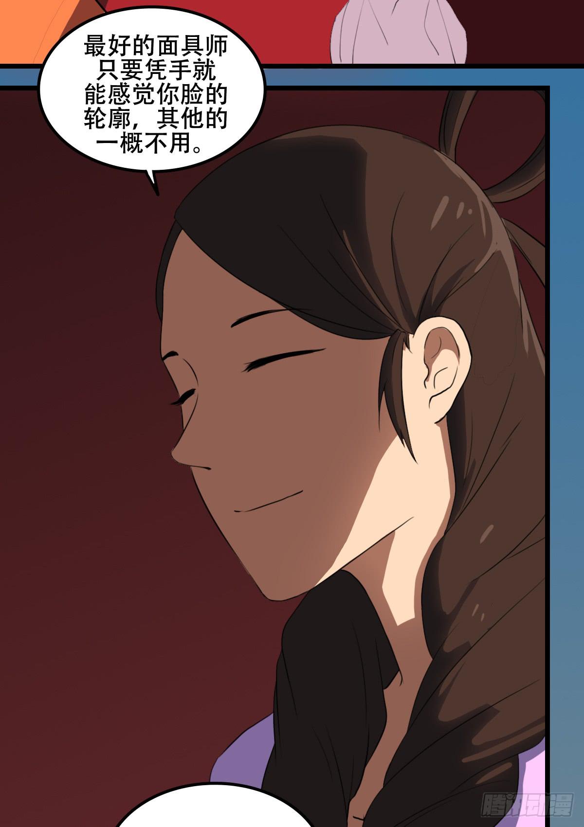《侍器人》烙印 第13页