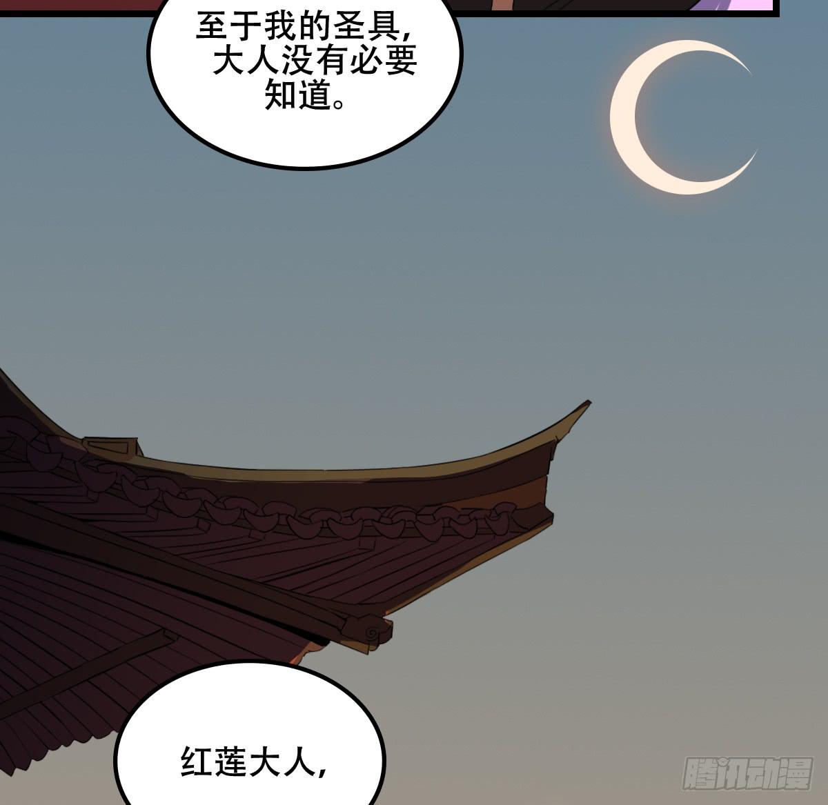 《侍器人》烙印 第14页