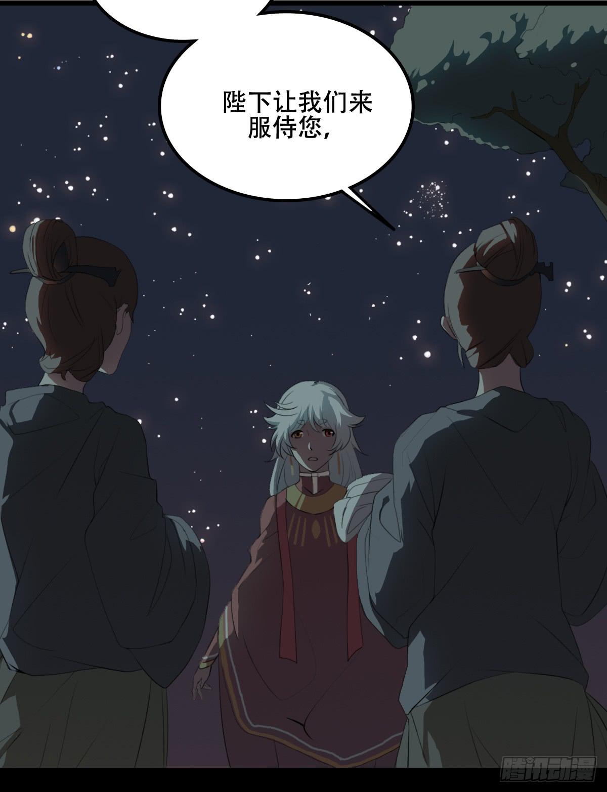 《侍器人》烙印 第15页