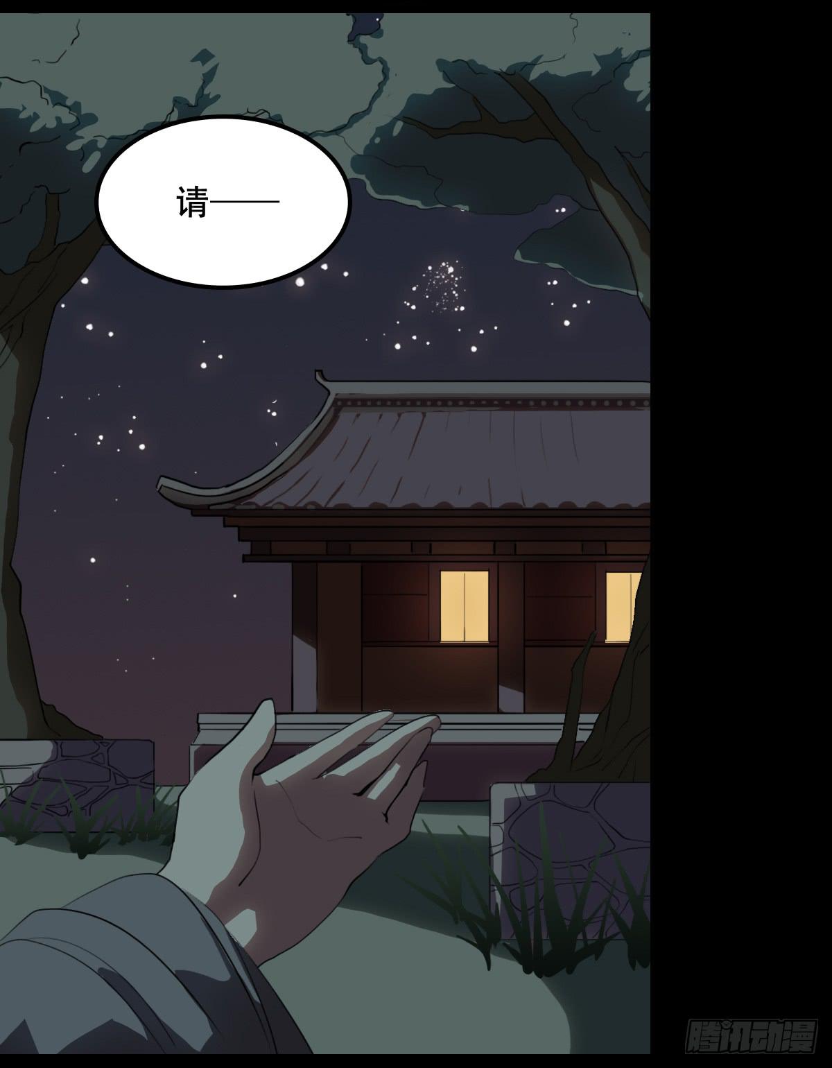《侍器人》烙印 第16页