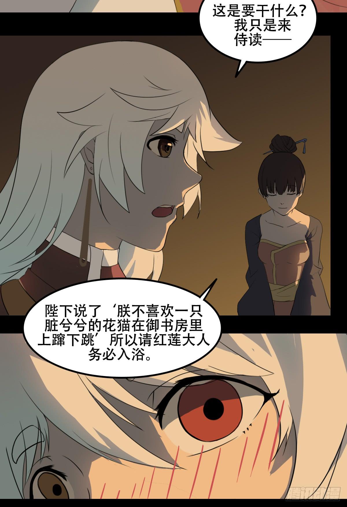 《侍器人》烙印 第19页