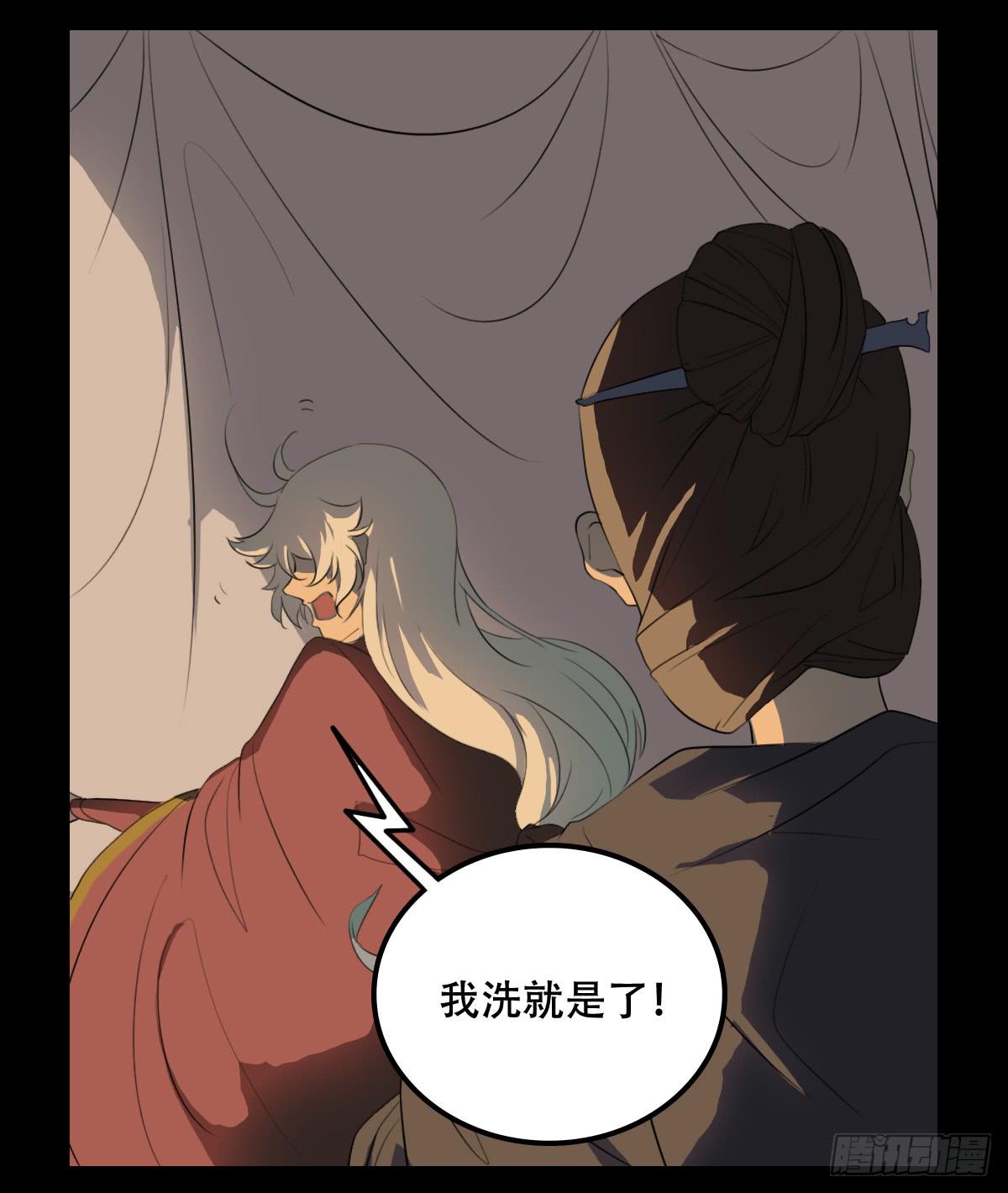 《侍器人》烙印 第20页