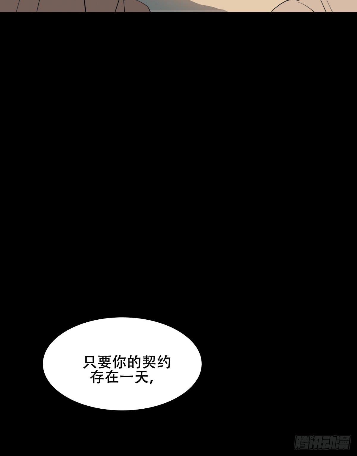 《侍器人》烙印 第27页