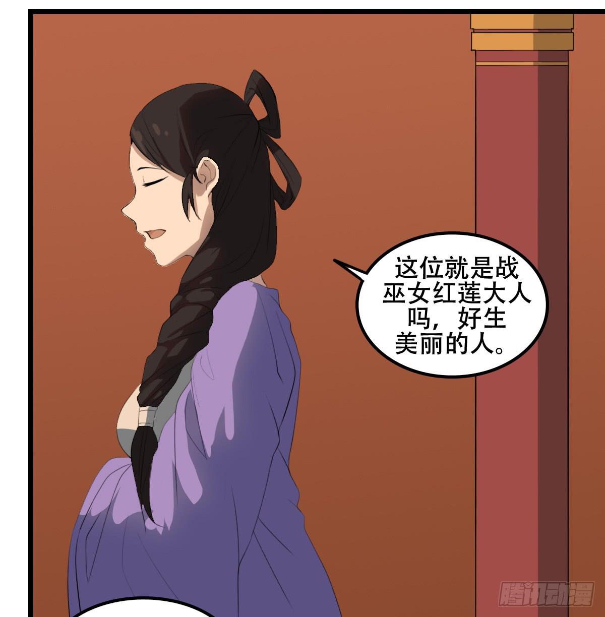 《侍器人》烙印 第2页