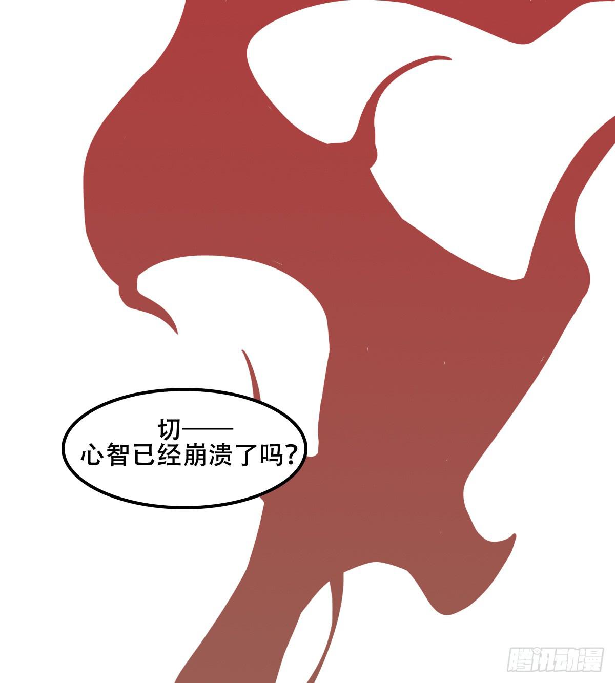 《侍器人》烙印 第33页