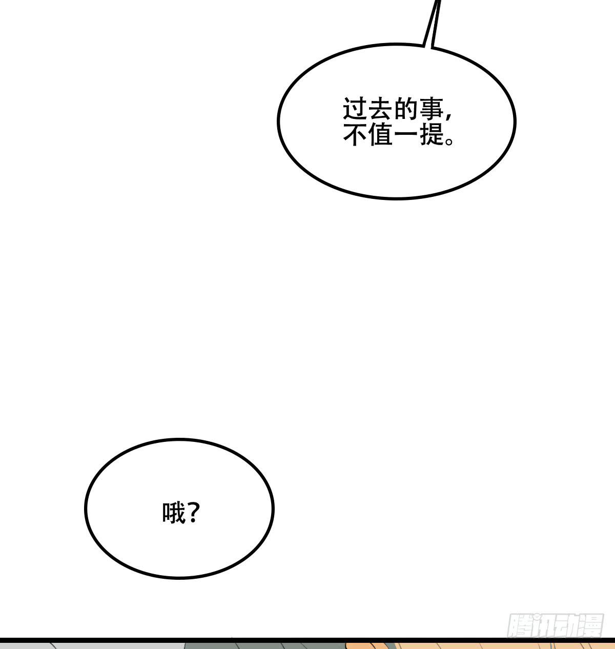 《侍器人》烙印 第36页