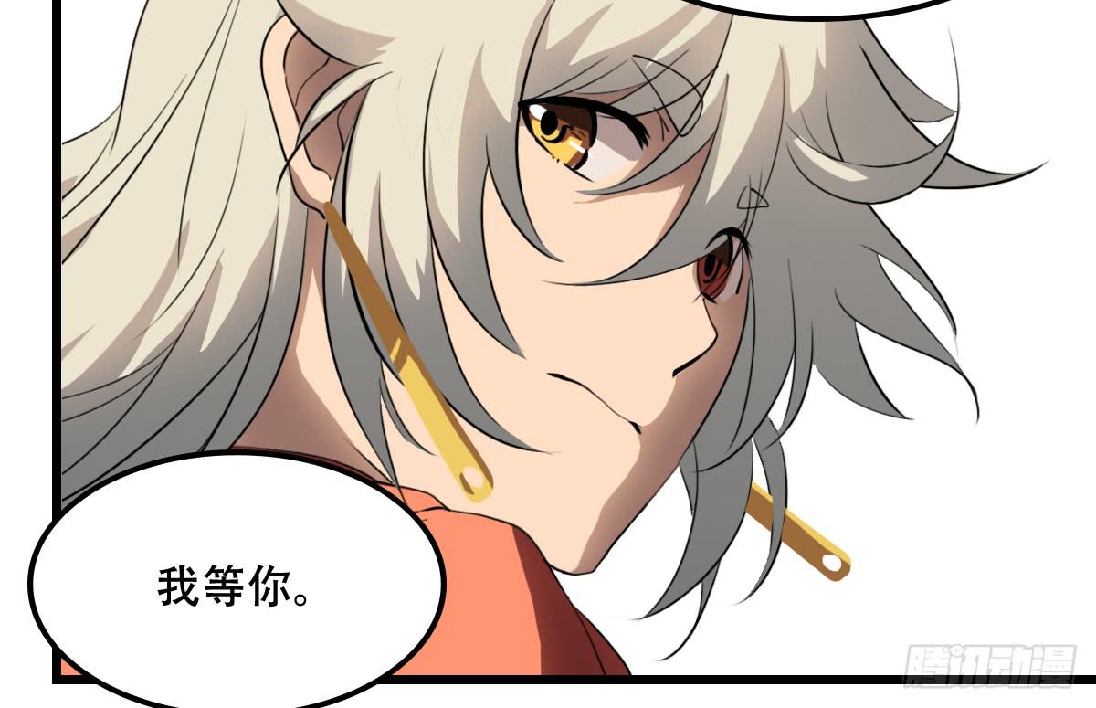 《侍器人》烙印 第5页