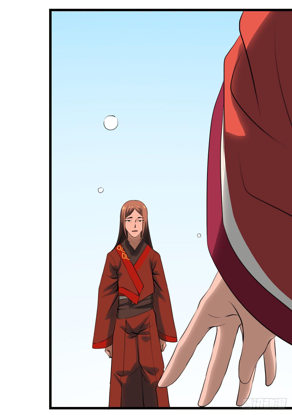 《侍器人》烟火 第13页