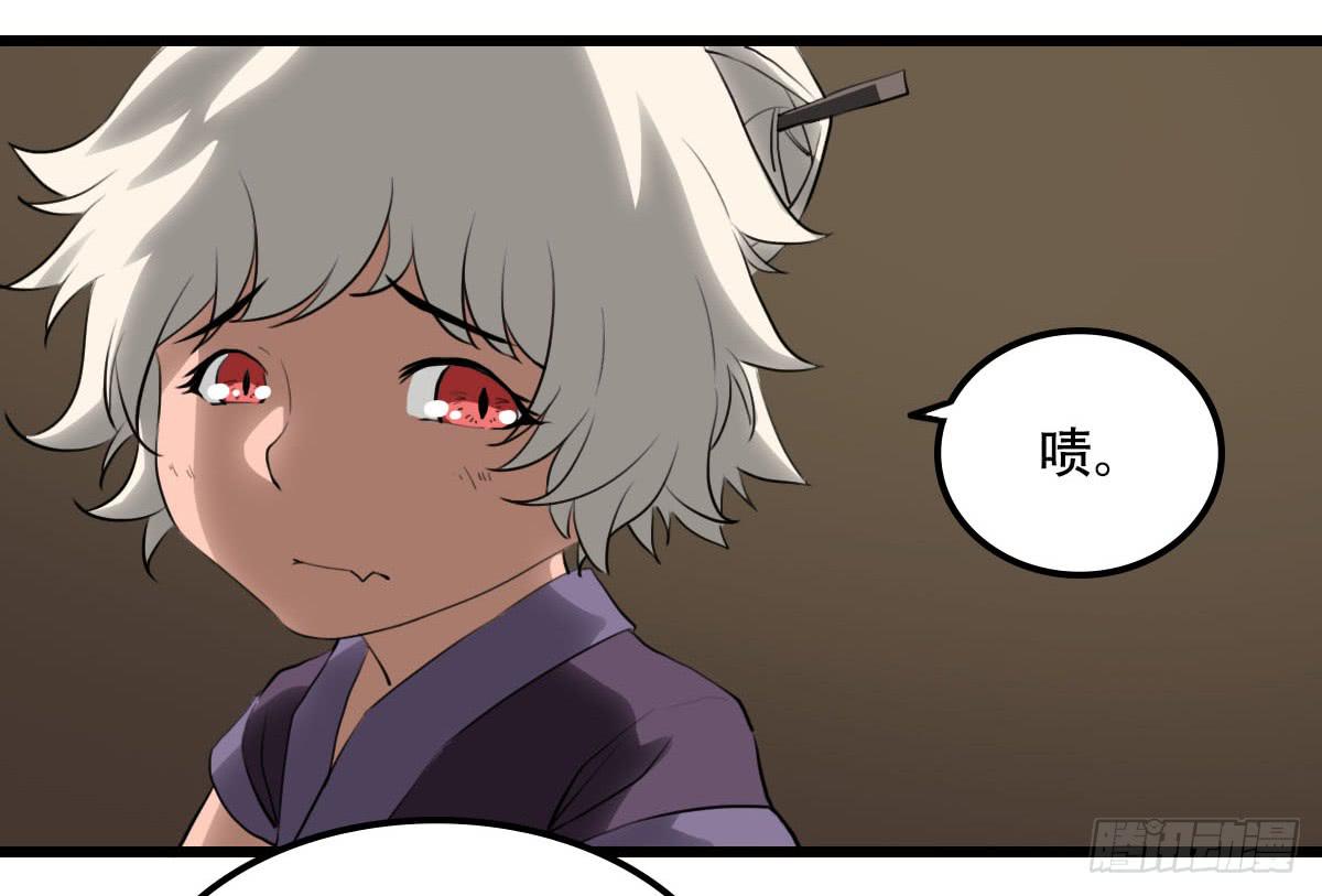 《侍器人》烟火 第14页