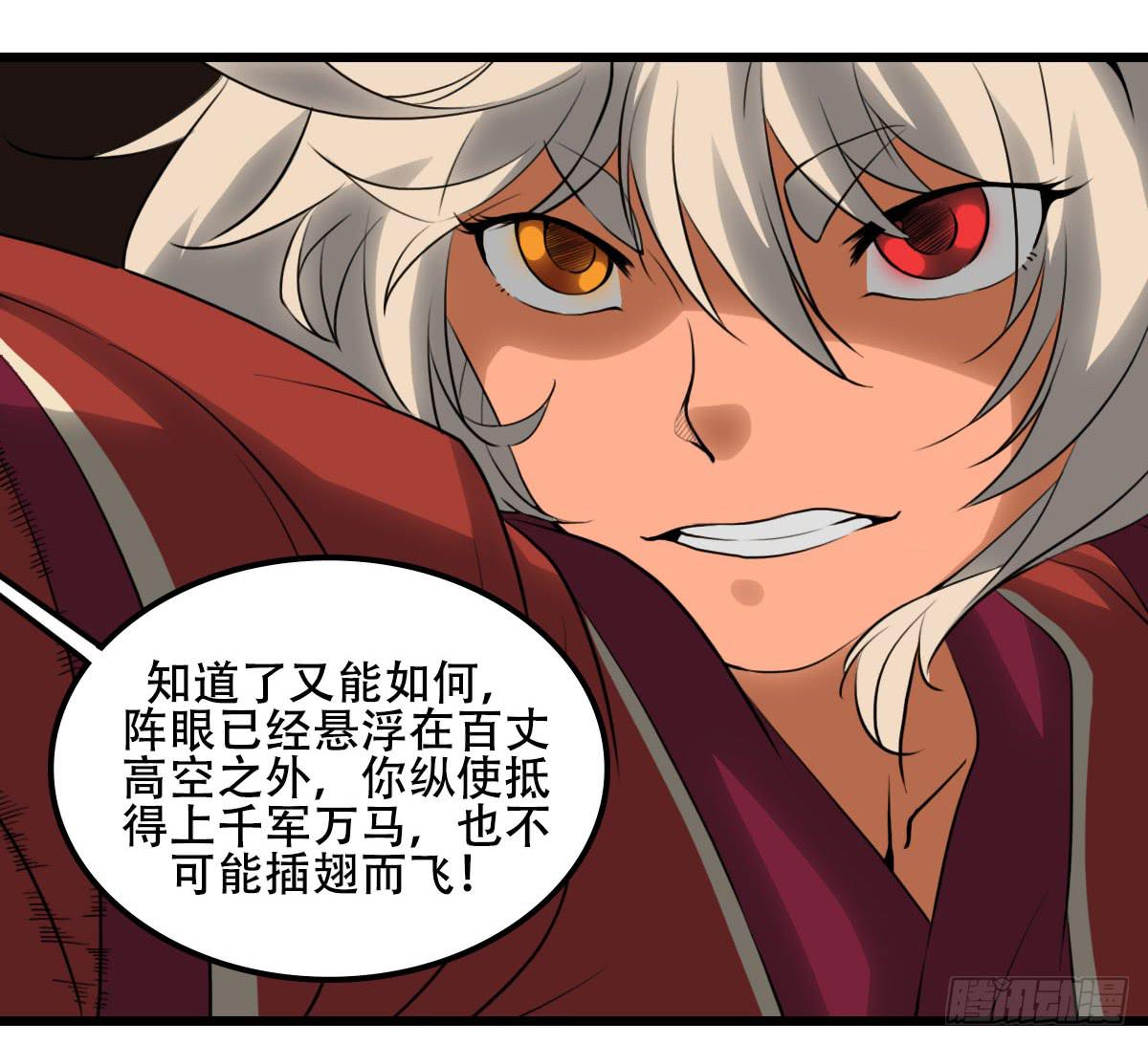 《侍器人》烟火 第19页