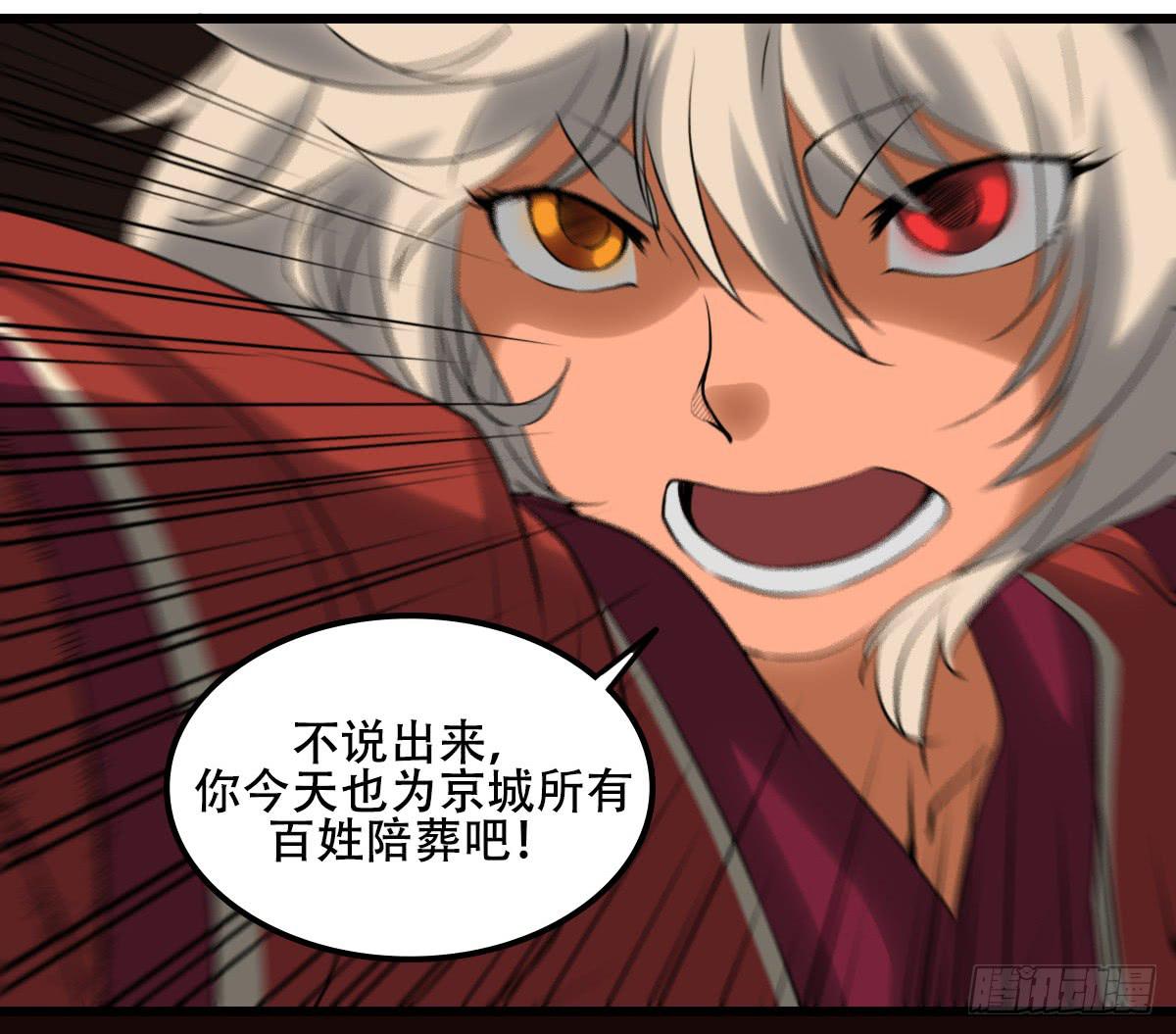 《侍器人》烟火 第20页