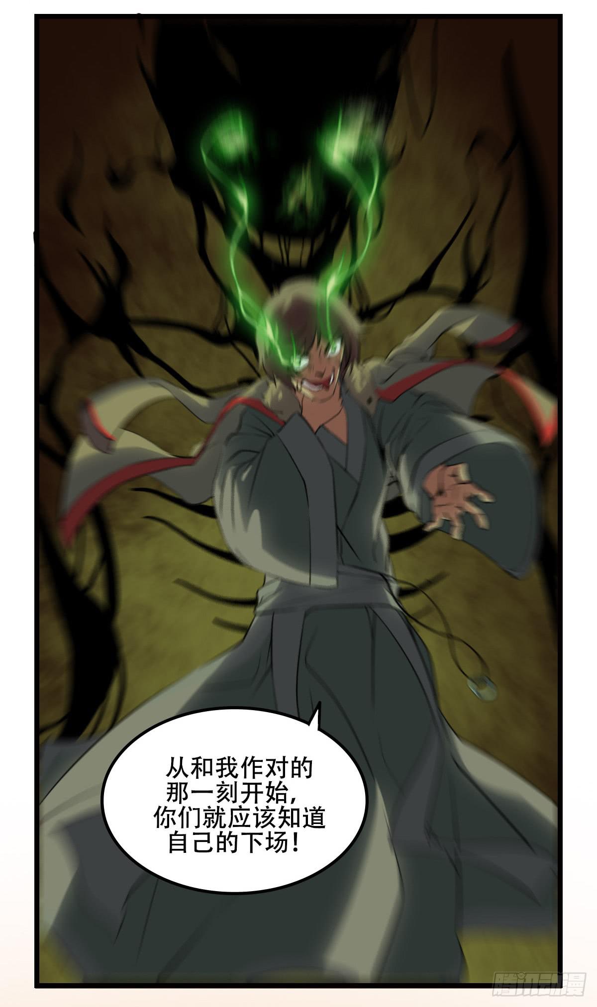 《侍器人》烟火 第26页