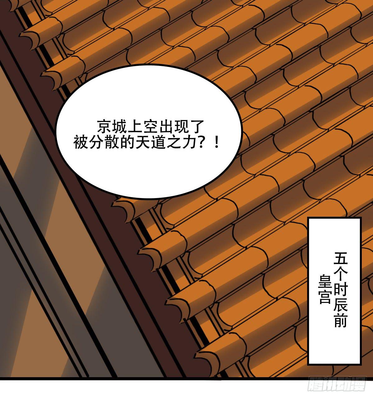 《侍器人》烟火 第29页