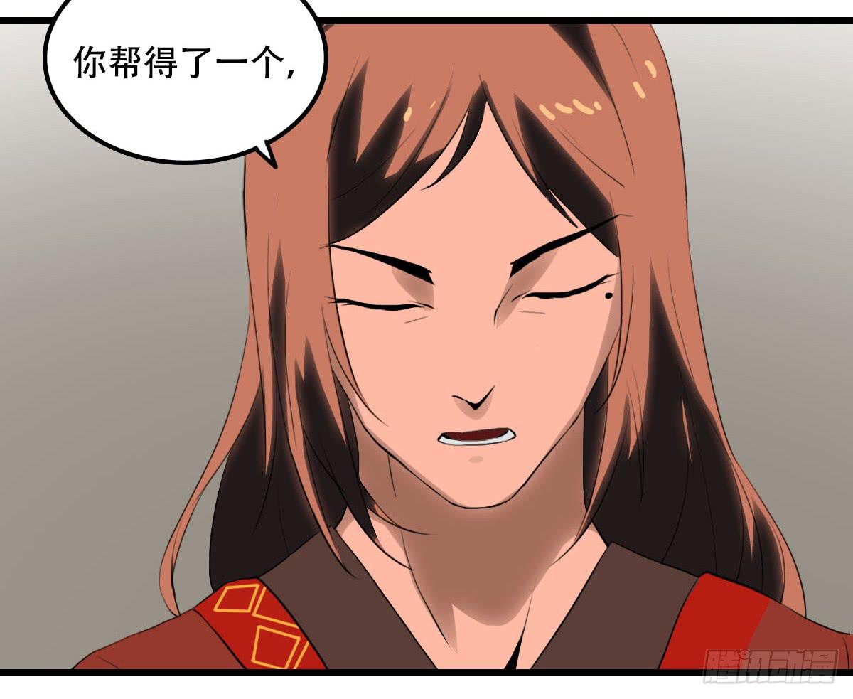 《侍器人》烟火 第2页