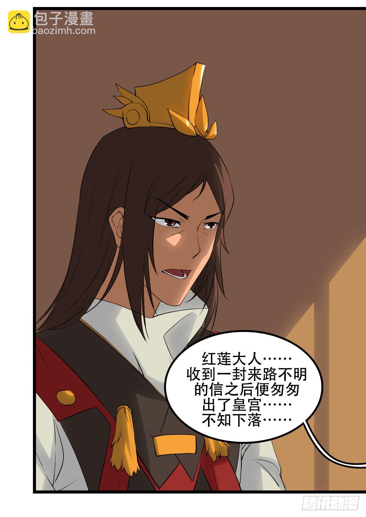 《侍器人》烟火 第30页