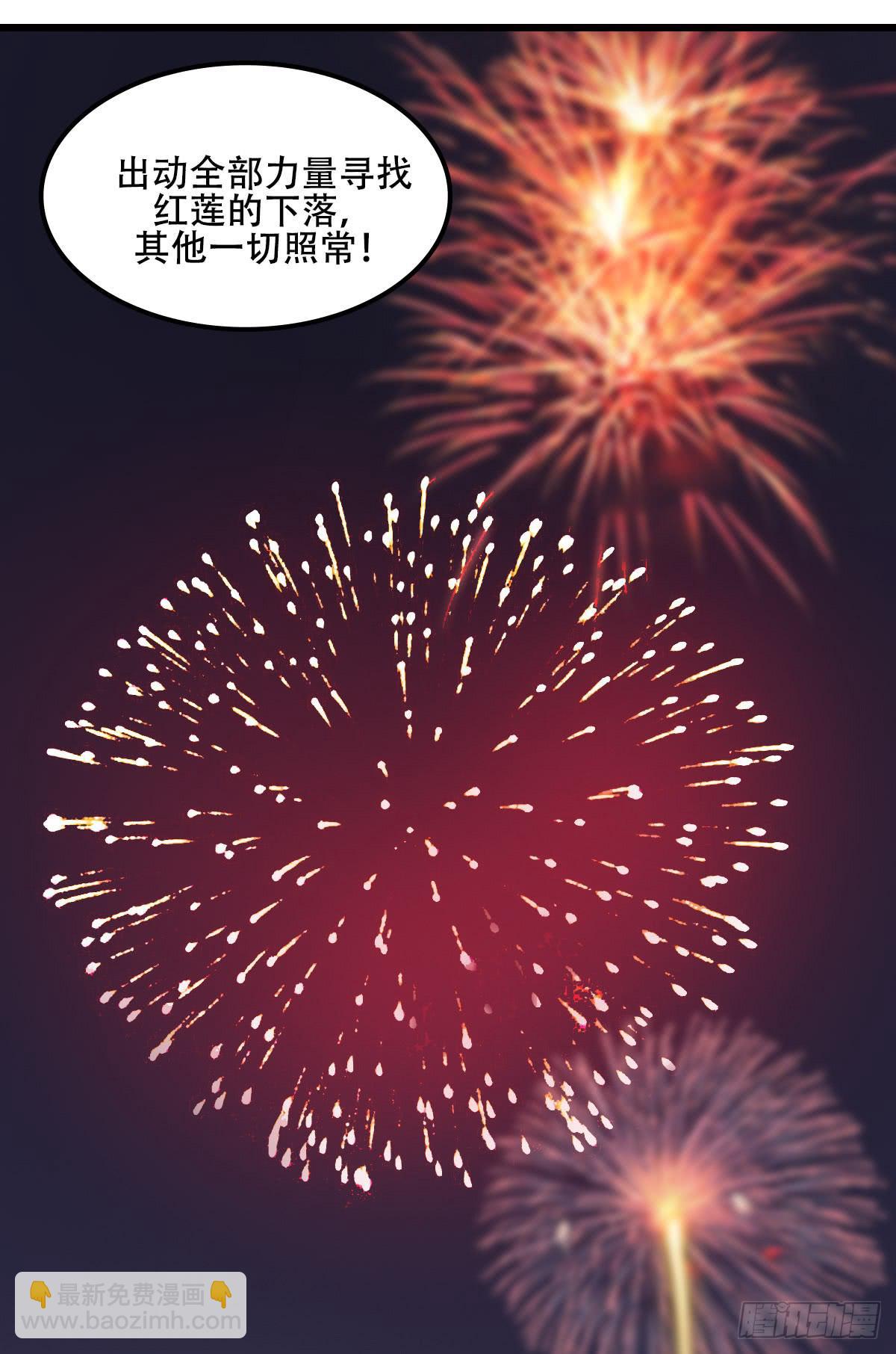 《侍器人》烟火 第31页