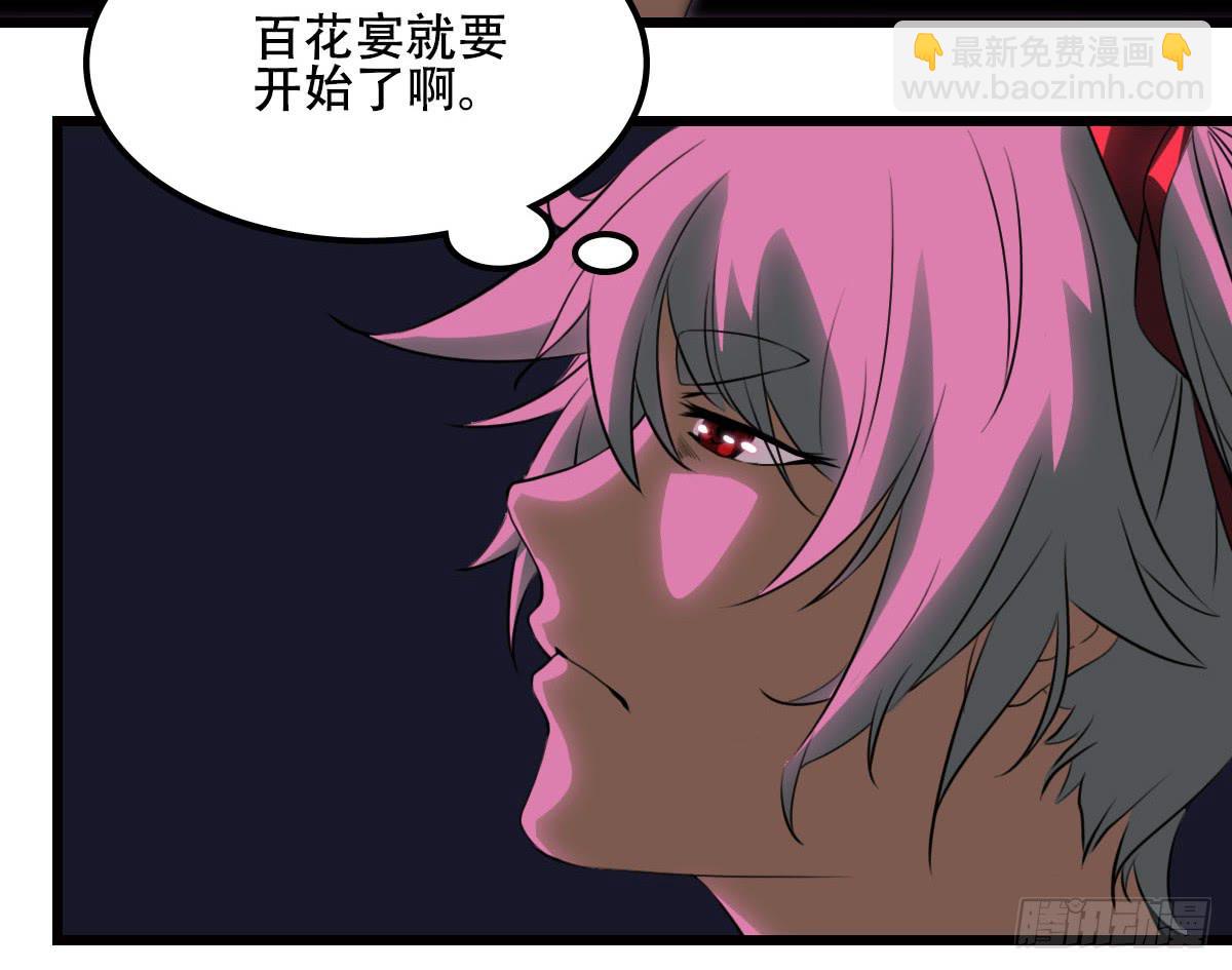 《侍器人》烟火 第33页