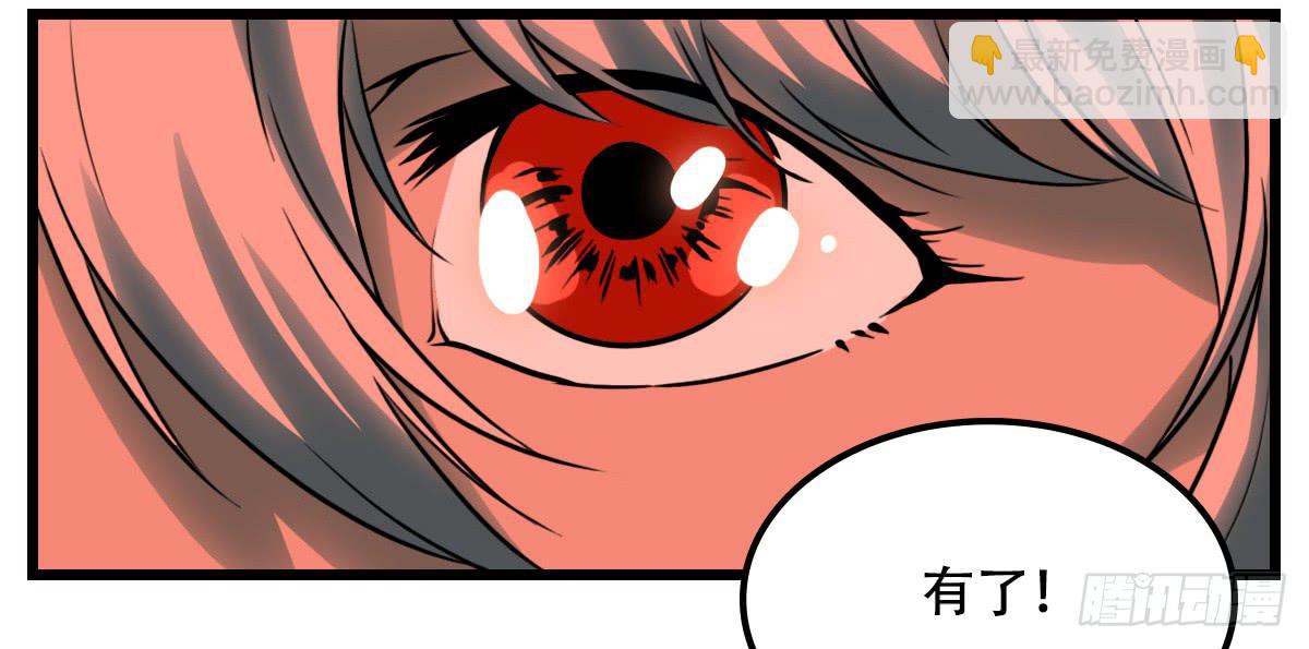 《侍器人》烟火 第37页