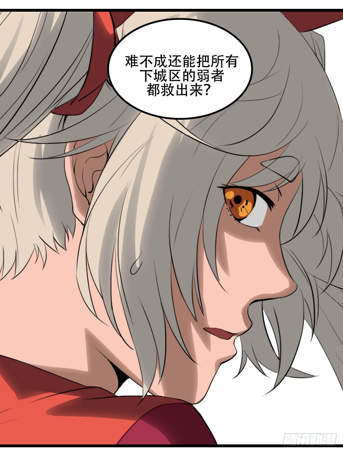 《侍器人》烟火 第3页
