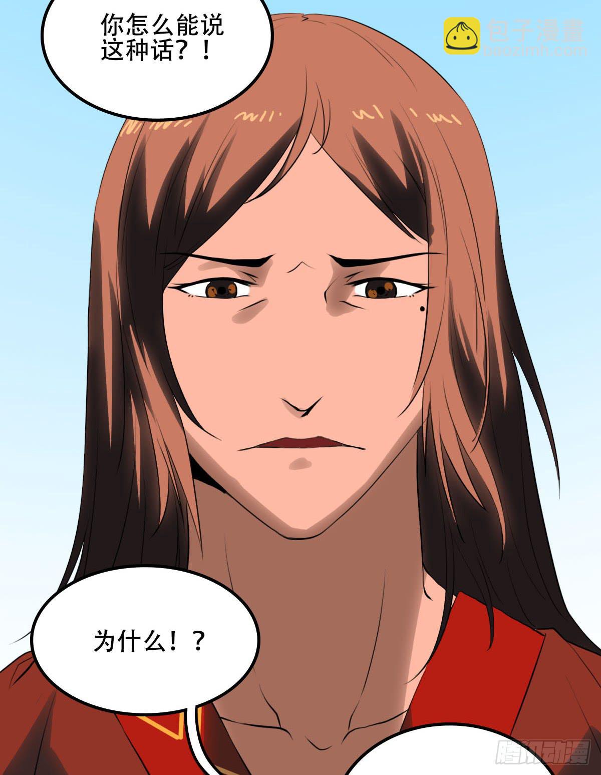 《侍器人》烟火 第8页
