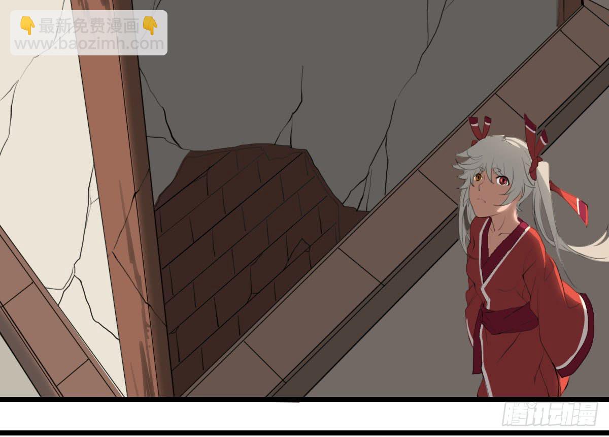 《侍器人》他的过去 第19页