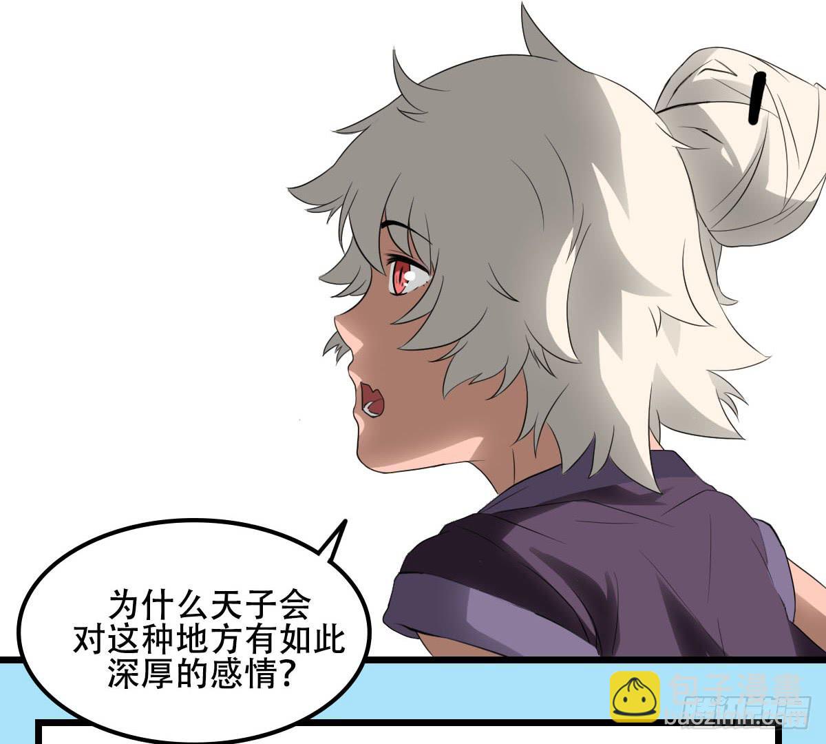《侍器人》他的过去 第20页