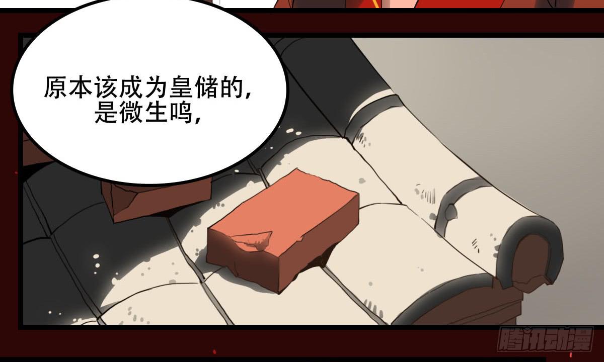 《侍器人》他的过去 第24页