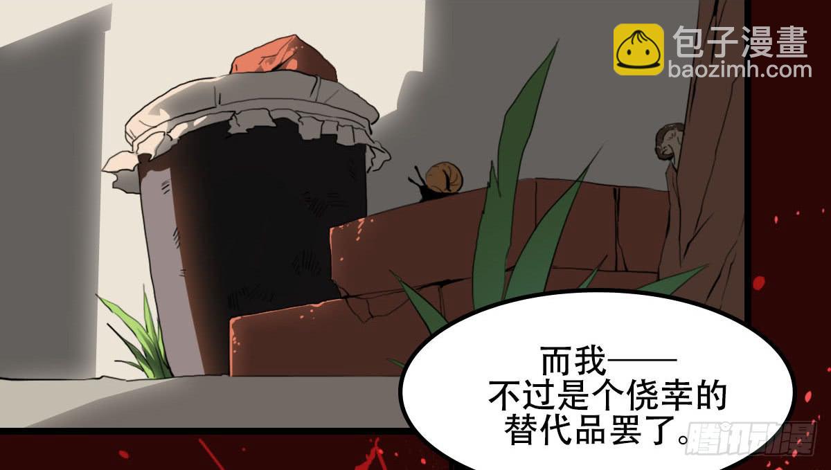 《侍器人》他的过去 第25页